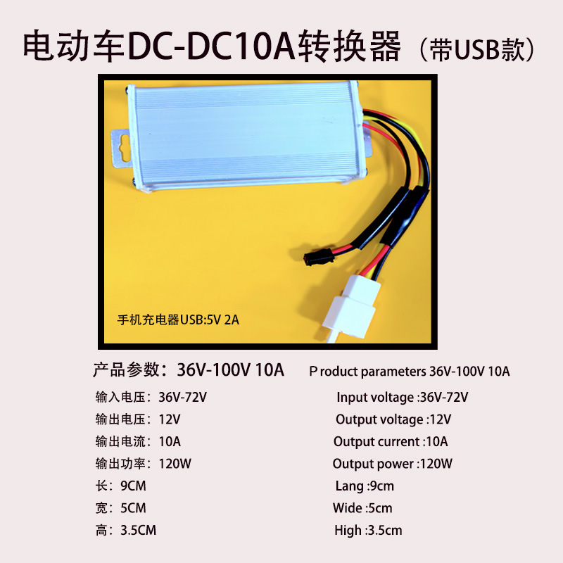 New national standard electric vehicle voltage DC converter 36V48V72V96V100V to 12V high power step-down DC