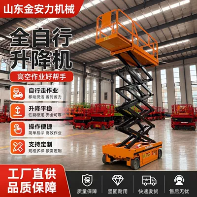 Manufacturer of Self-Propelled Lifts: 6-14m Aerial Work Platform, Electric Mobile Climbing Vehicle, Self-Propelled Lift (Avtomobil fırlanan platformaları)