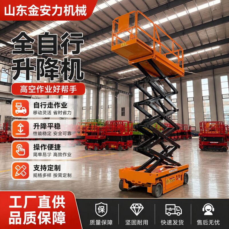 Manufacturer of Self-Propelled Lifts: 6-14m Aerial Work Platform, Electric Mobile Climbing Vehicle, Self-Propelled Lift Manufacturer of Self-Propelled Lifts: 6-14m Aerial Work Platform, Electric Mobile Climbing Vehicle, Self-Propelled Lift