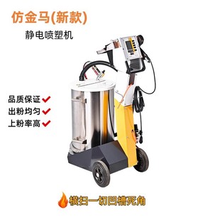 仿金馬靜電噴塑機噴塗機塑粉噴塑機噴塗槍gema發生器智能靜電噴槍