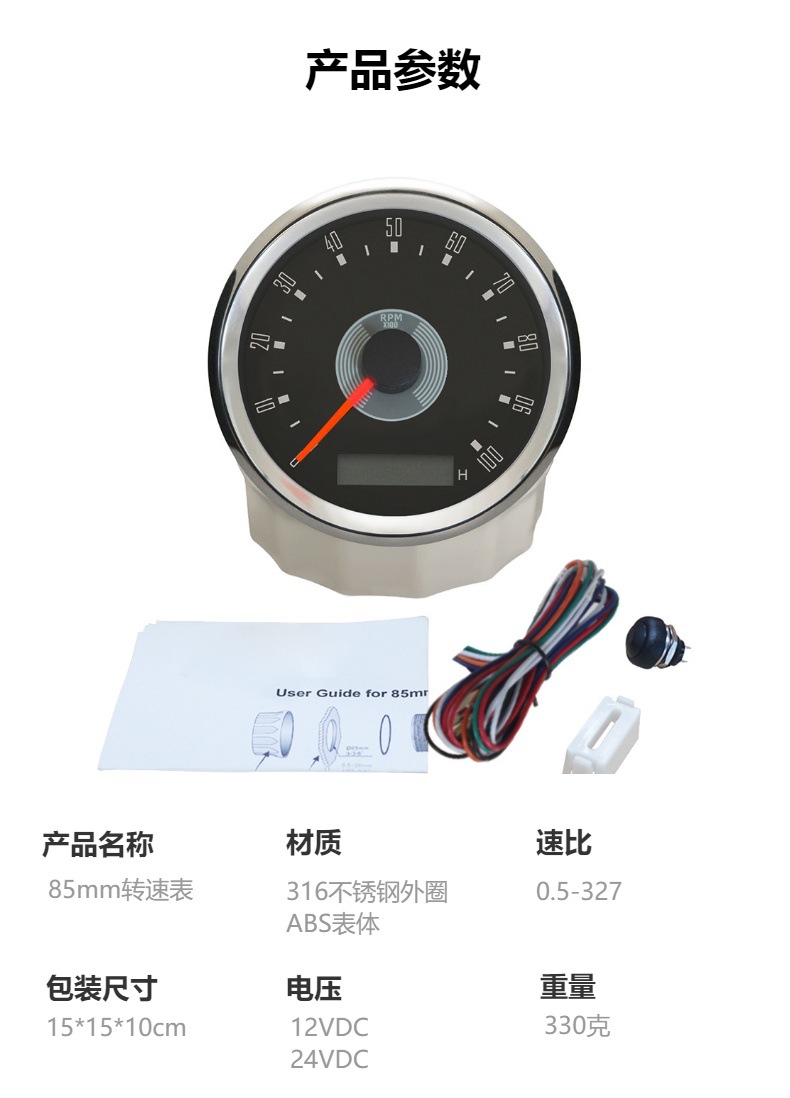 85mm Retro Tachometer for Cars and Boats with Adjustable Timing and Over-Speed Alarm, 12V24V Gasoline Engine Diesel Engine