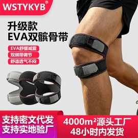 运动护膝;护腰;护腕