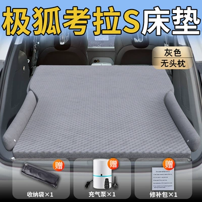 Jihu Koala S Car Mattress Vehicle-mounted inflatable bed - standard-exclusively-for-jihu-koala-s-gray-headless-pillow-polka-dot-wings-model