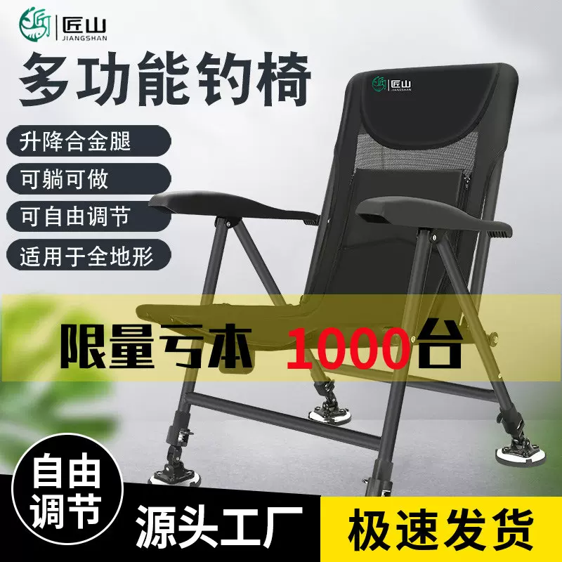 匠山全地形钓椅加厚折叠可躺多功能超轻便携台钓座凳欧式钓鱼椅子