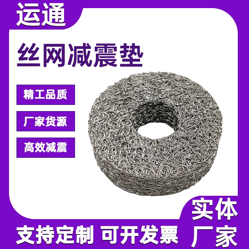 Проволочная сетка глушитель прокладка автокресла демпфирующая шайба выхлопная труба соединительное кольцо металлическая проволочная сетка демпфирующая прокладка глушитель