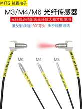 M3/M4/M6���w�������Ŵ���L��ֱ��90��̽�^ ������w��NA11�p���@