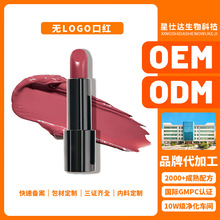 OEM ODM口红唇膏无LOGO奶油珍珠和哑光保湿彩妆定制代加工批发