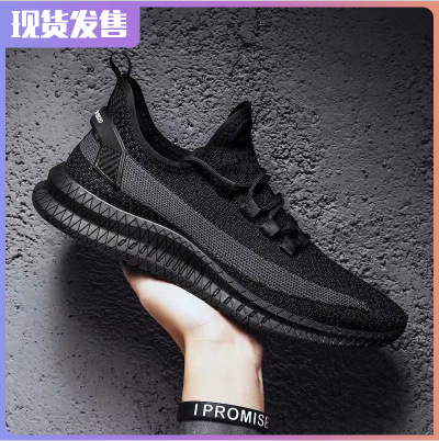 Manufacturers of sports shoes wholesale men's new breathable popular spring and autumn sports shoes fly woven casual mesh cloth shoes generation