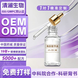 液态精华;面霜;眼霜