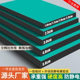 钳工工作台;防静电板;工作台