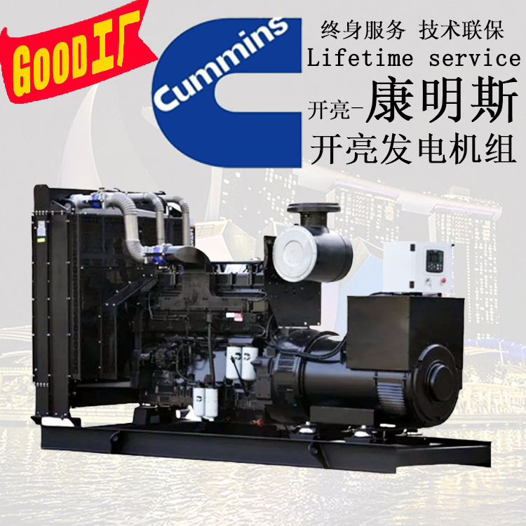460KW重庆康明斯柴油发电机组 型号：KTAA19-G6 520KW/570KW