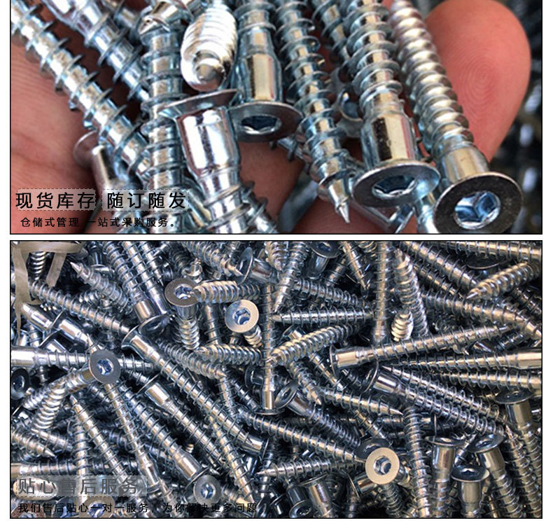 沉头内六角自攻过山丝 直修家具橱柜木牙螺丝 蓝白锌内六角木螺钉