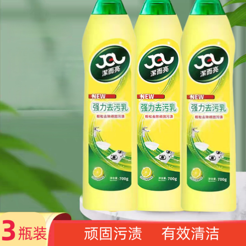 Clean and Bright Powerful Decontamination Lotion Kitchen Bathroom Cleaner Cleaning Milk Stainless Steel Tile Cleaner Three Bottles Clean and Bright Powerful Decontamination Lotion Kitchen Bathroom Cleaner Cleaning Milk Stainless Steel Tile Cleaner Three Bottles