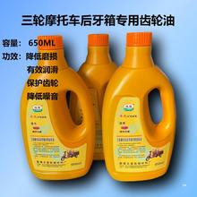 宗申福田三轮车摩托车农用车倒档器齿轮油润滑油后牙包专用油包邮