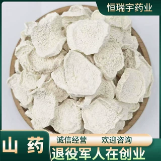 河南焦作怀山药中药材  怀山药干片 铁棍山药 淮山药干货 山药粉