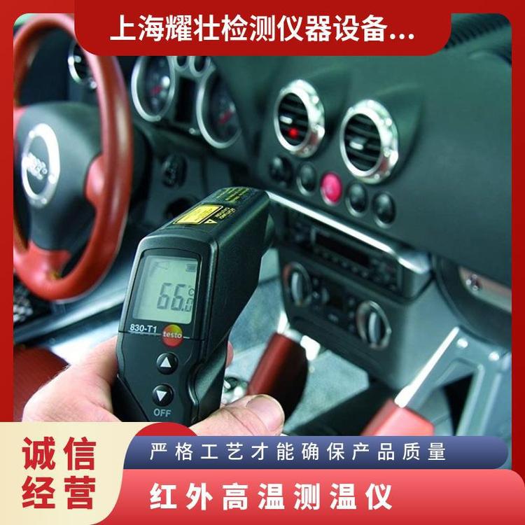 德国德图Testo 830-T红外测温仪 190x7538mm 否 1℃ 纸箱 常温