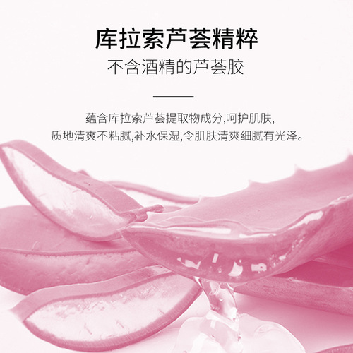 Shi Tao Pink Aloe Vera Gel Wholesale Soothing, Rejuvenating, Moisturizing and Refreshing Aloe Vera Gel, Oil Control, Acne Removal, Aloe Vera Cream 30g