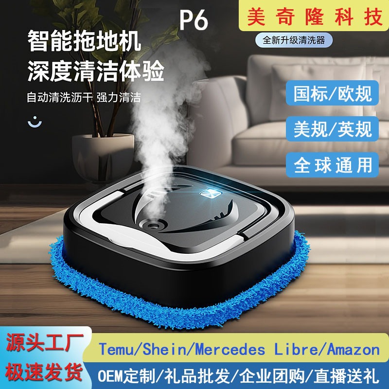 Cross-border intelligent mopping robot household washing floor and wiping floor rechargeable wet and dry humidification spray cleaner