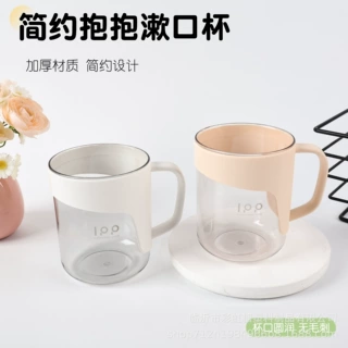 简约透明抱抱漱口杯撞色带手柄塑料刷牙杯 家用民宿学生洗漱牙缸