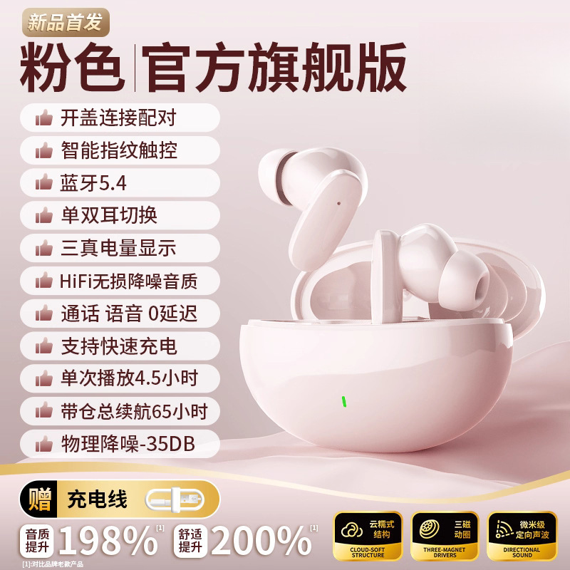 原装正品蓝牙耳机无线入耳式高音质降噪超长续航游戏运动2025新款|undefined
