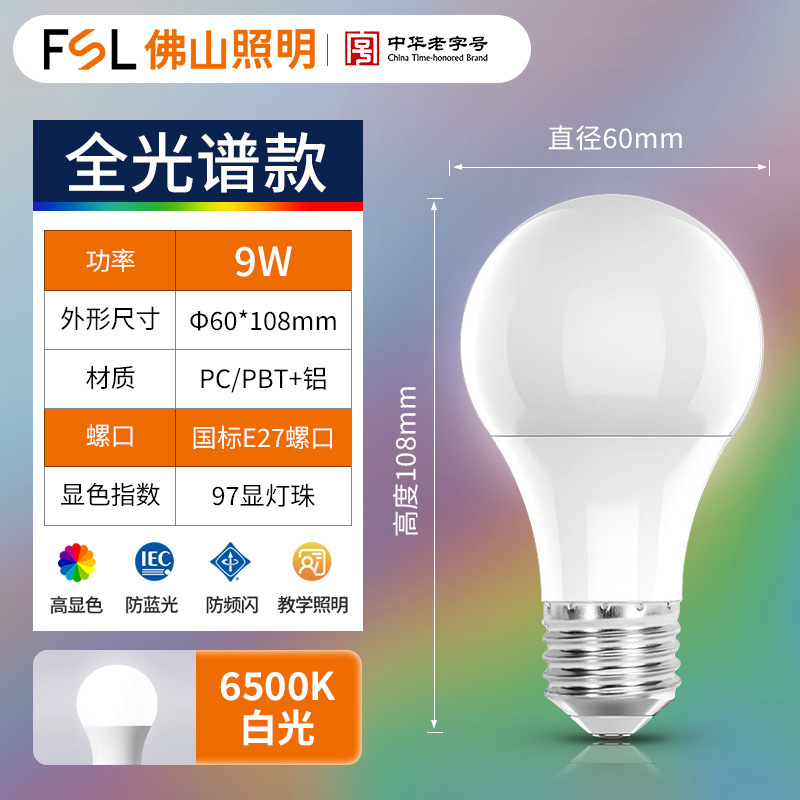 FSL Foshan iluminación E27 gran tornillo ahorro de energía lámpara de protección ocular lámpara de escritorio de dormitorio lámpara de escritorio LED superbrillante