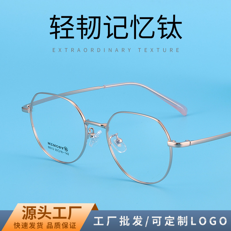 New Retro Glasses Frame Metal Memory Glasses Frame Ultra-Light Memory Titanium Can Be Equipped with Anti-Blue Light Myopia Glasses Wholesale New Retro Glasses Frame Metal Memory Glasses Frame Ultra-Light Memory Titanium Can Be Equipped with Anti-Blue Light Myopia Glasses Wholesale