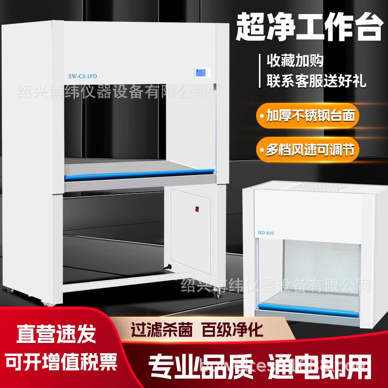 Верстака очищения таблицы очищения верстака лаборатории беспыл-Ультра-чистого одиночного двойного Стерильная вся сталь