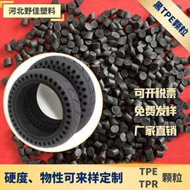TPE