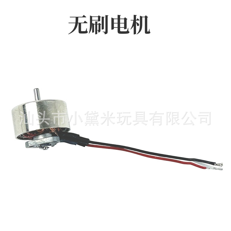Motor Brushless 1