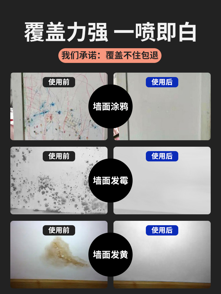 墙面自喷漆白色墙壁家用防水乳胶漆喷墙修补膏刷墙补墙漆