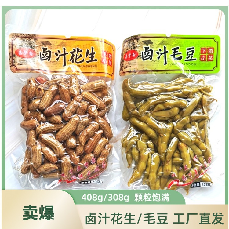 2024 Changzhizhai Braised Peanut Brine peanuts Boiled Halogen Flavor Edamame Ready-to-Eat Commercial Peanut Snack下酒菜 Free Shipping