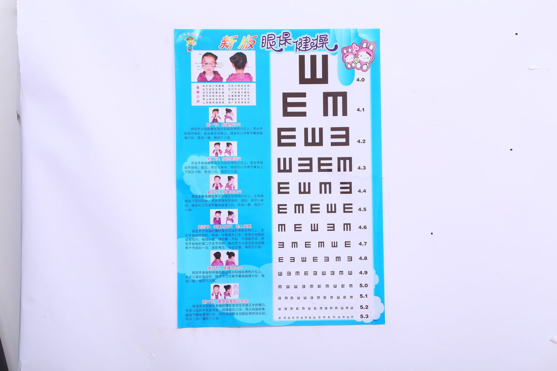 Eyes exercises