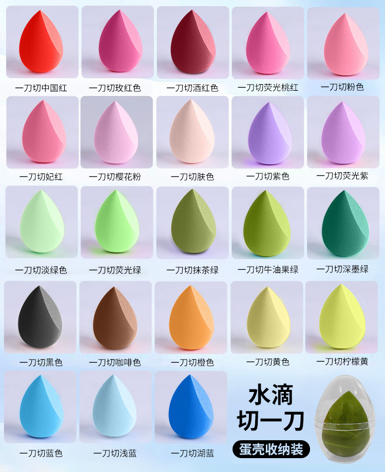 Huevos de maquillaje secos y húmedos de doble uso huevos de maquillaje de gota de agua cortados oblicuamente huevos de maquillaje de esponja sin látex huevo en polvo