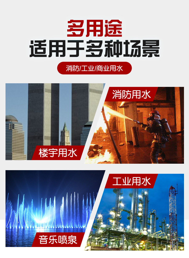 01-消防水泵详情-2_03