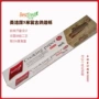 家用烘焙英文双面硅油纸
