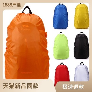Рюкзак, защитная сумка, дождевик, ноутбук, пылезащитная крышка, ранец, оптовые продажи