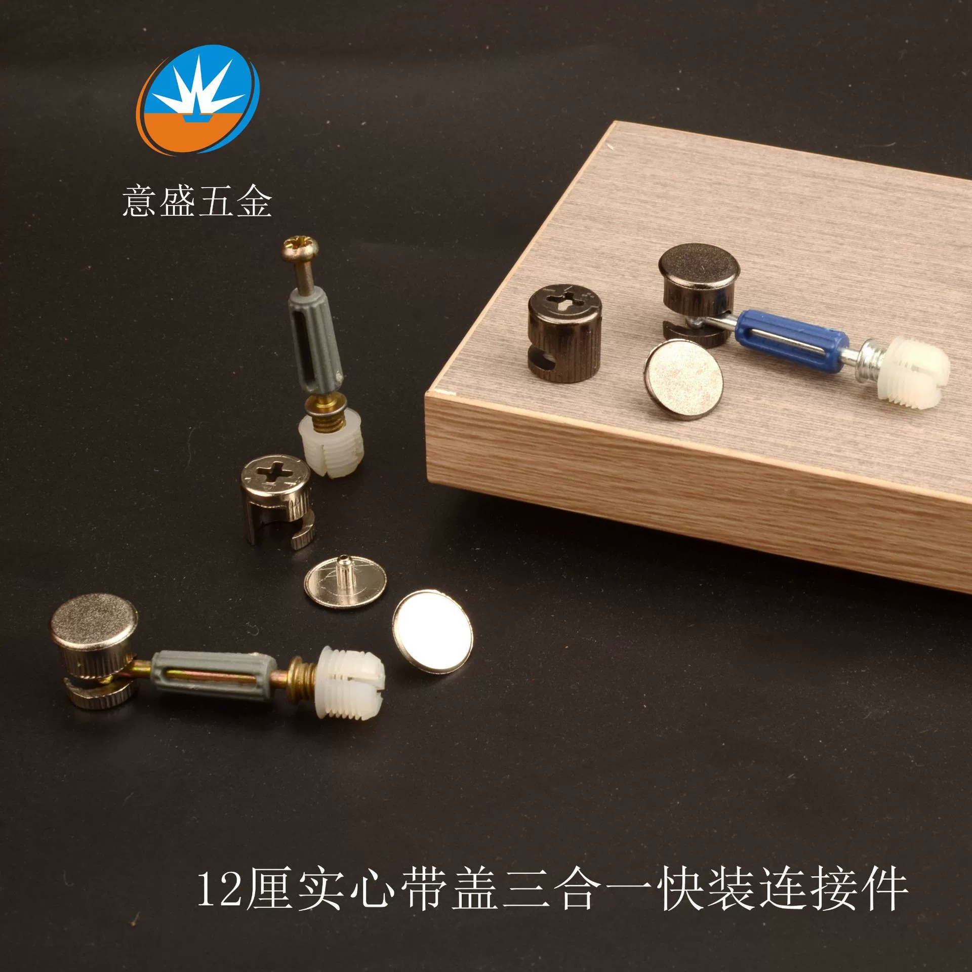 Соединитель «Три в одном» с крышкой, минималистичный пистолет, черный 12-миллиметровый эксцентриковый шкаф, быстросъемный шатун «Два в одном»