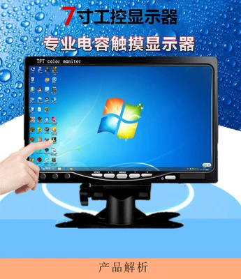 7inch Desktop Small Household – Car TV - 7inch-touch-screen
