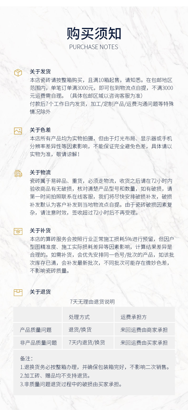 详情页下方通用版_01.jpg