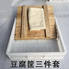 豆腐筐正方形豆腐框一整套商用加厚豆腐模具压做老豆腐成型塑料筐