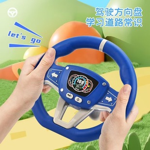 Children's Educational Artificial 360-Degree Rotating Music with Suction Cup Artificial Driving Car Steering Wheel Baby Early Education Benefit