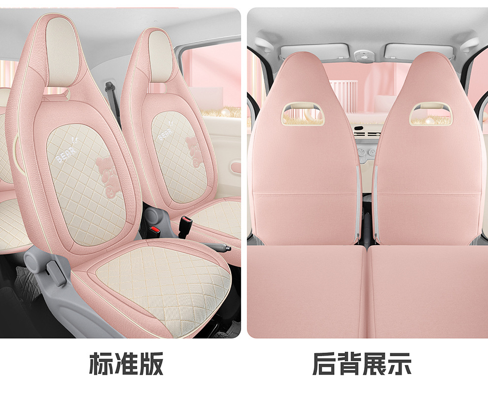 2026 Bestune Pony Car Seat Cover Four-Seat Full Surround Seat Cushion