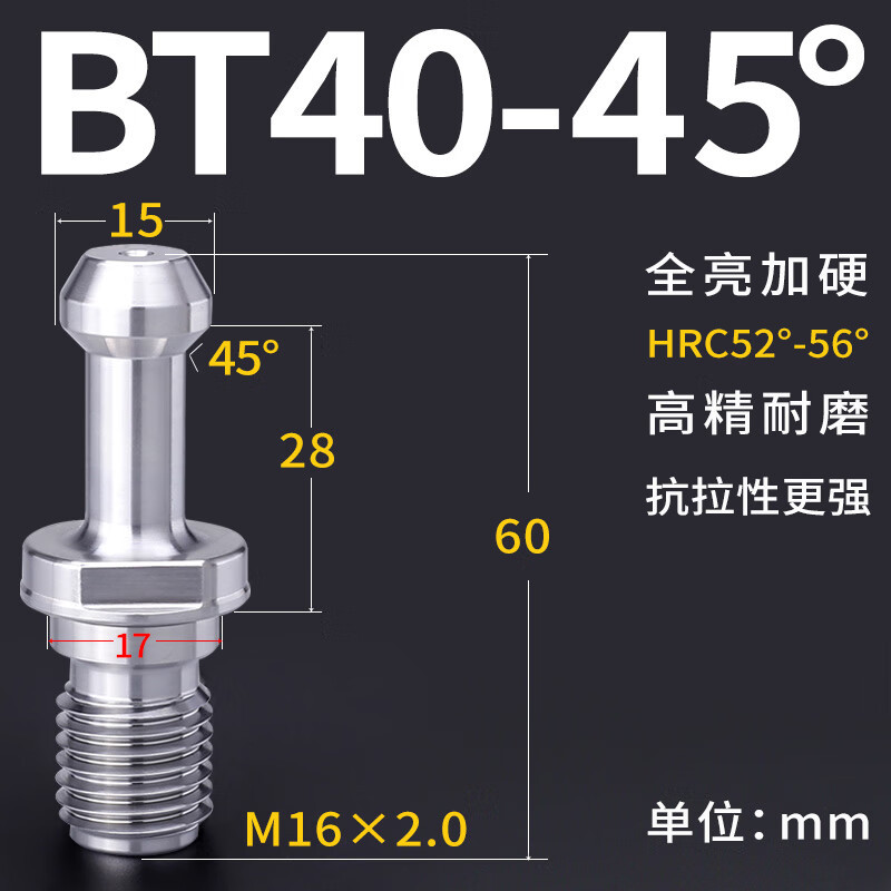 贝傅特 数控刀柄拉钉 高精度通水后拉数控拉丁高速刀柄后拉刀柄 B