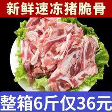 新鲜猪脆骨肉活杀猪软骨丝猪喉头生猪肉排骨烧烤火锅食材