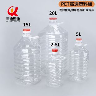 10��Ӻ�ɫ����Ͱpet�׾Ɖؾƾ�Ͱ15L������Ͱ2.5-20kg͸����Ͱ
