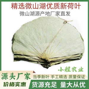 [整张干荷叶批发糯米鸡荷叶鸡荷叶饭泡茶粽子产地直发包邮商用荷叶]