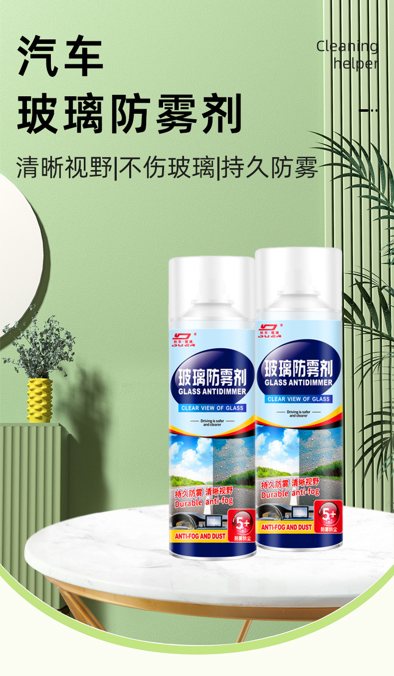 Anti-fog agent windshield anti-fog rearview mirror rainproof car interior automotive glass spray winter window defogging artifact
