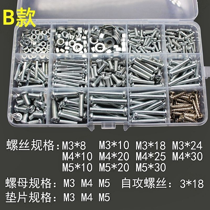 ネジ、ナットセット、金具付属品、小箱セット、混合パッド、標準部品、亜鉛メッキネジ、細ネジ卸売|undefined