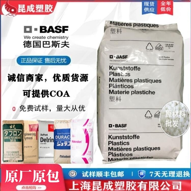 热稳定PA66德国巴si夫A3WG7高强度玻纤增强35%电器汽车应用原料