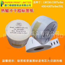 DYMO 550 5XL _LW/550Turbo/˺Cz˺оƬm